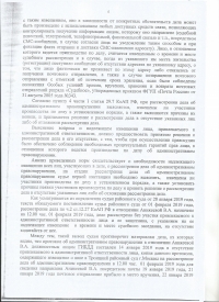 Оставление места ДТП (ст.12.27 ч.2 КоАП РФ)